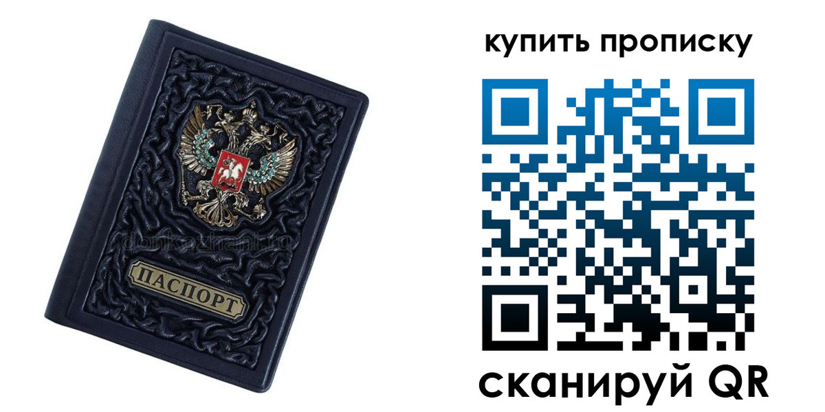 временная регистрация в квартире в Котово