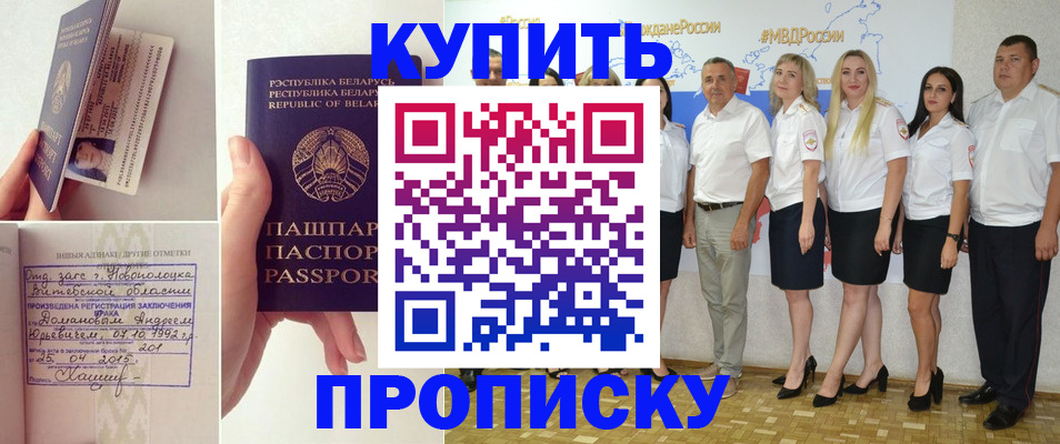 временная регистрация собственник в Котово